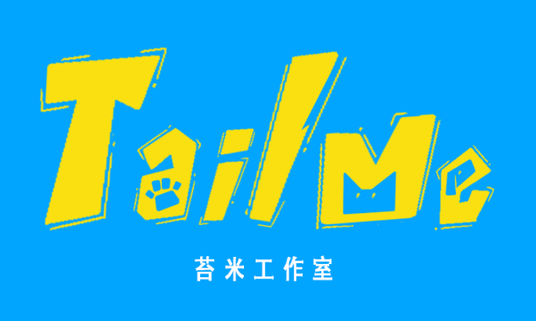 TailMe 苔米工作室 Logo
